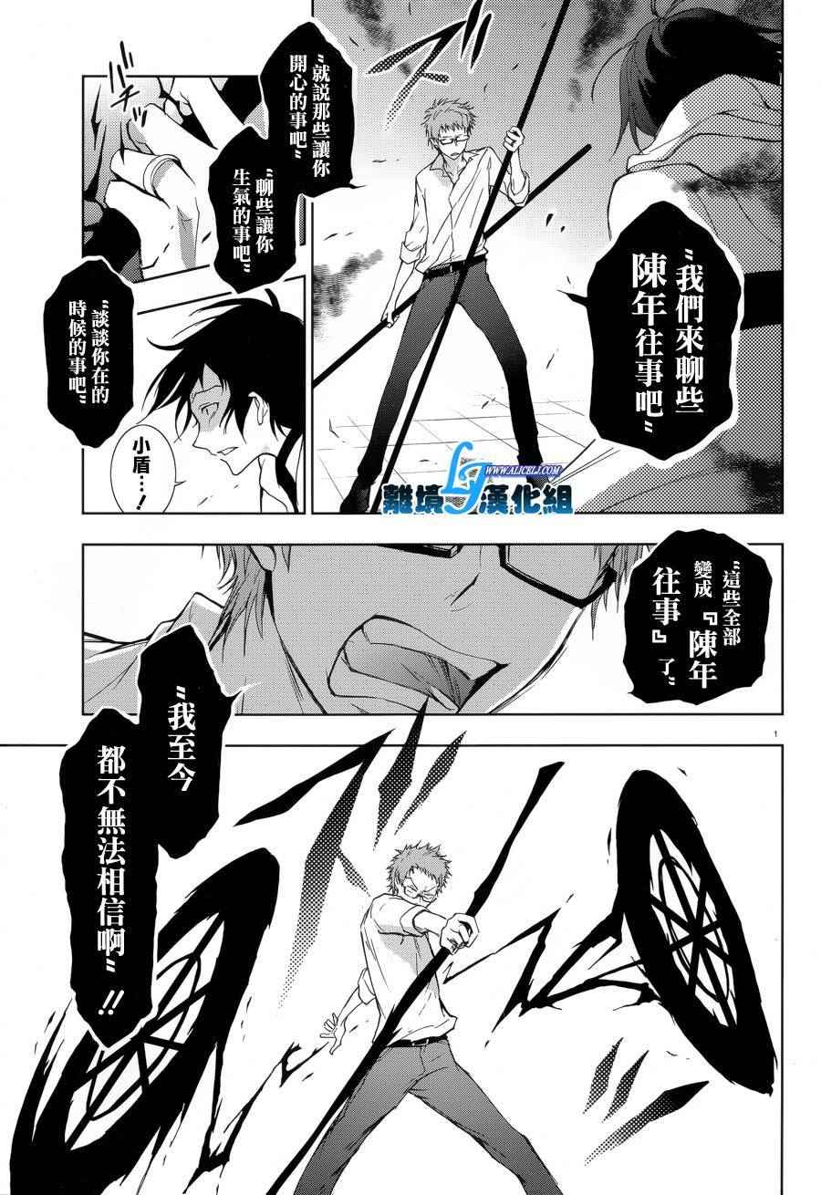 《SERVAMP－吸血鬼仆人－》漫画最新章节第53话免费下拉式在线观看章节第【3】张图片