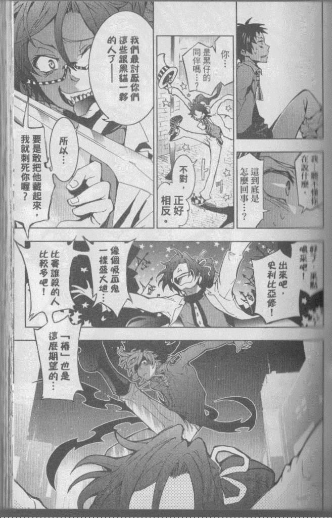 《SERVAMP－吸血鬼仆人－》漫画最新章节第1卷免费下拉式在线观看章节第【40】张图片