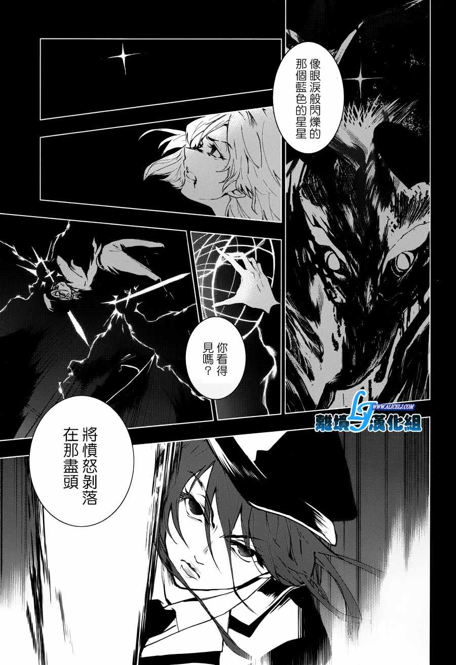 《SERVAMP－吸血鬼仆人－》漫画最新章节第77话免费下拉式在线观看章节第【4】张图片