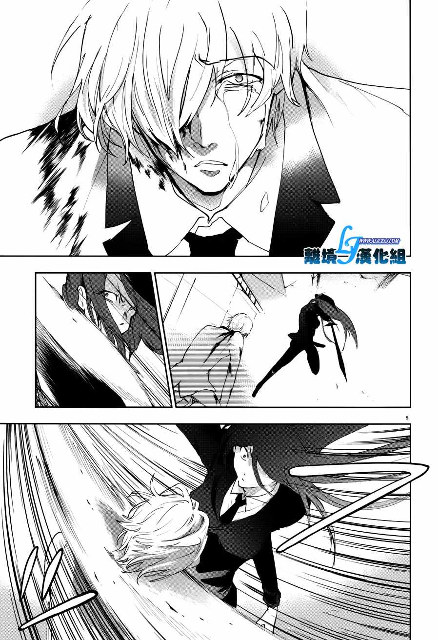 《SERVAMP－吸血鬼仆人－》漫画最新章节第77话免费下拉式在线观看章节第【6】张图片