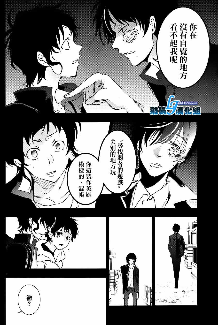 《SERVAMP－吸血鬼仆人－》漫画最新章节第78话免费下拉式在线观看章节第【9】张图片