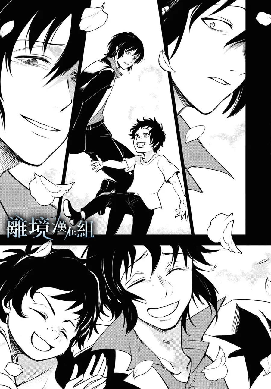 《SERVAMP－吸血鬼仆人－》漫画最新章节第121话免费下拉式在线观看章节第【11】张图片