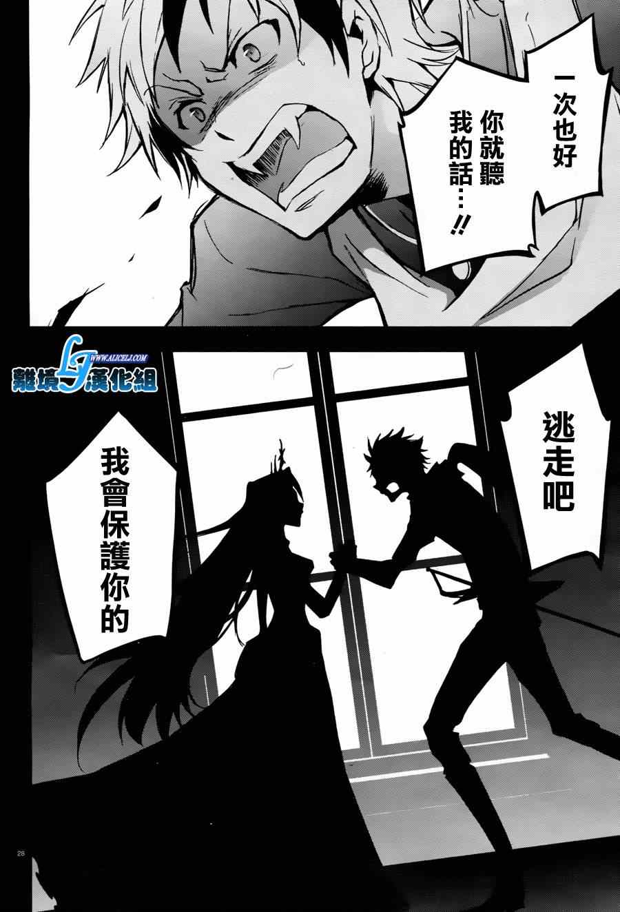 《SERVAMP－吸血鬼仆人－》漫画最新章节第33话免费下拉式在线观看章节第【30】张图片