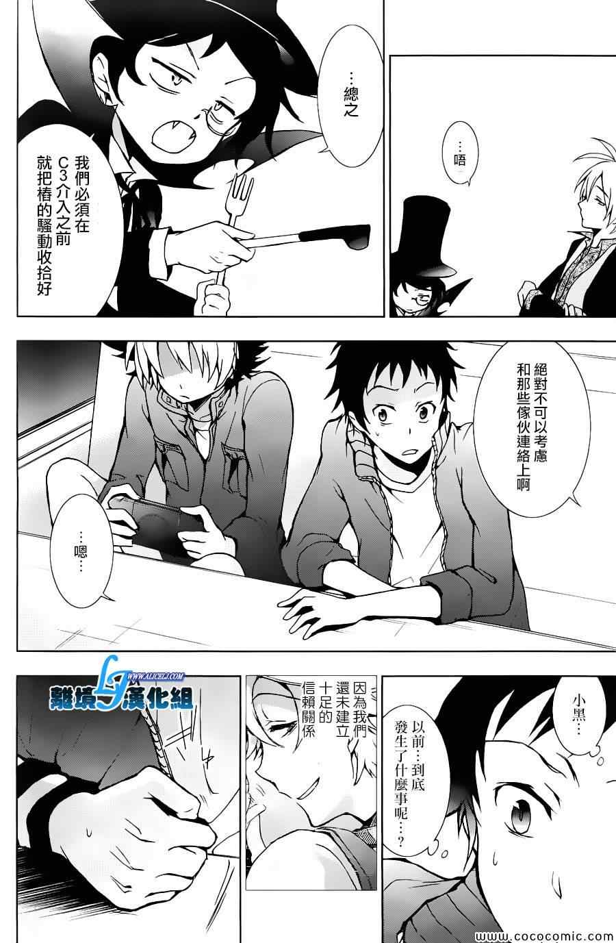 《SERVAMP－吸血鬼仆人－》漫画最新章节第13话免费下拉式在线观看章节第【14】张图片