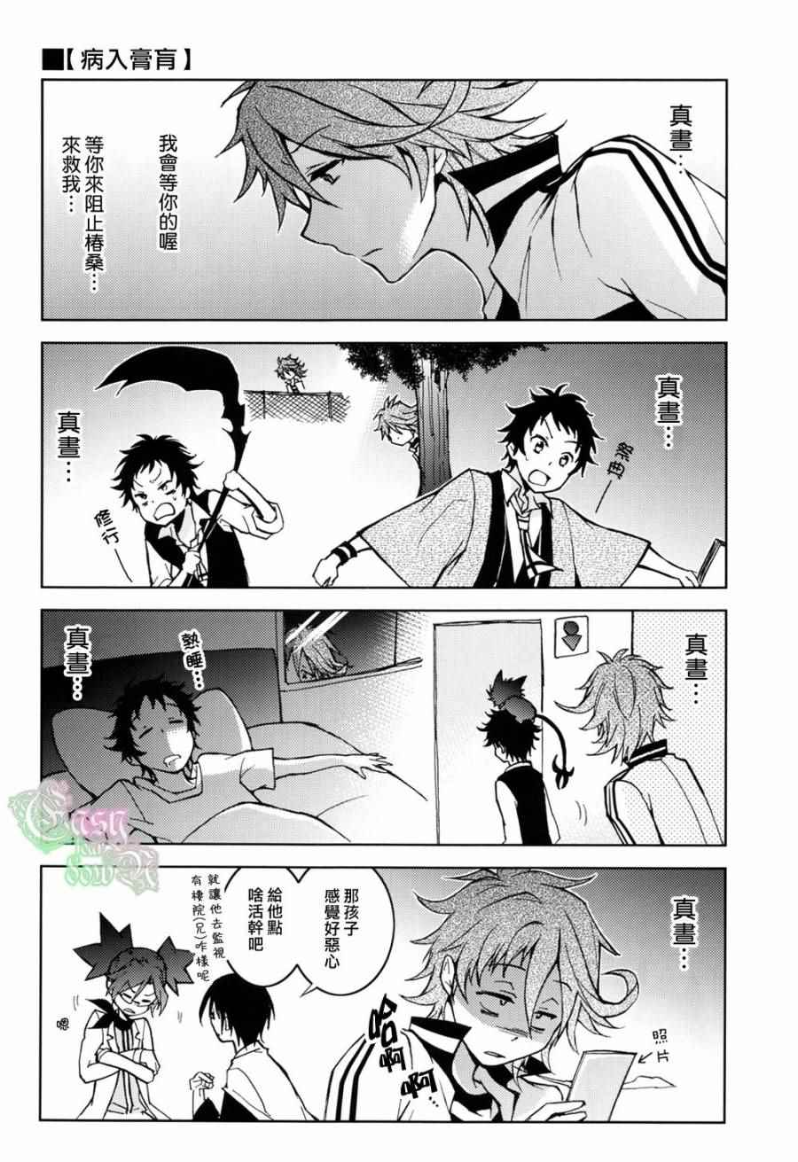 《SERVAMP－吸血鬼仆人－》漫画最新章节servamp SERVAMP设定集02免费下拉式在线观看章节第【10】张图片