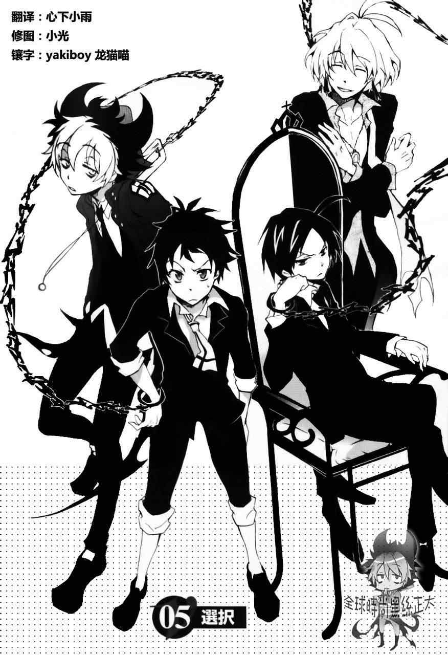 《SERVAMP－吸血鬼仆人－》漫画最新章节第5话免费下拉式在线观看章节第【1】张图片