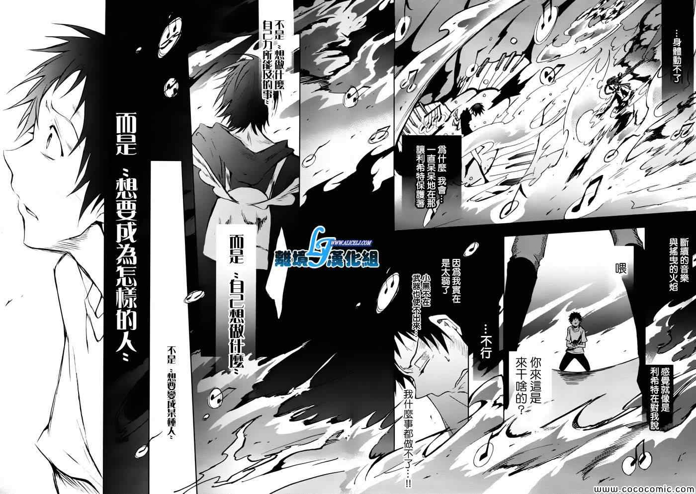 《SERVAMP－吸血鬼仆人－》漫画最新章节第27话免费下拉式在线观看章节第【8】张图片