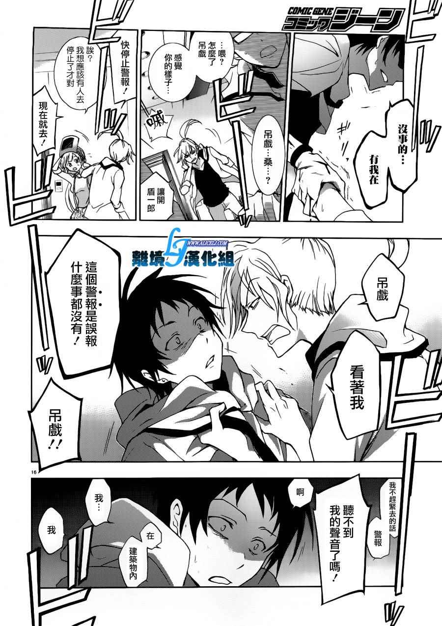 《SERVAMP－吸血鬼仆人－》漫画最新章节第46话免费下拉式在线观看章节第【20】张图片