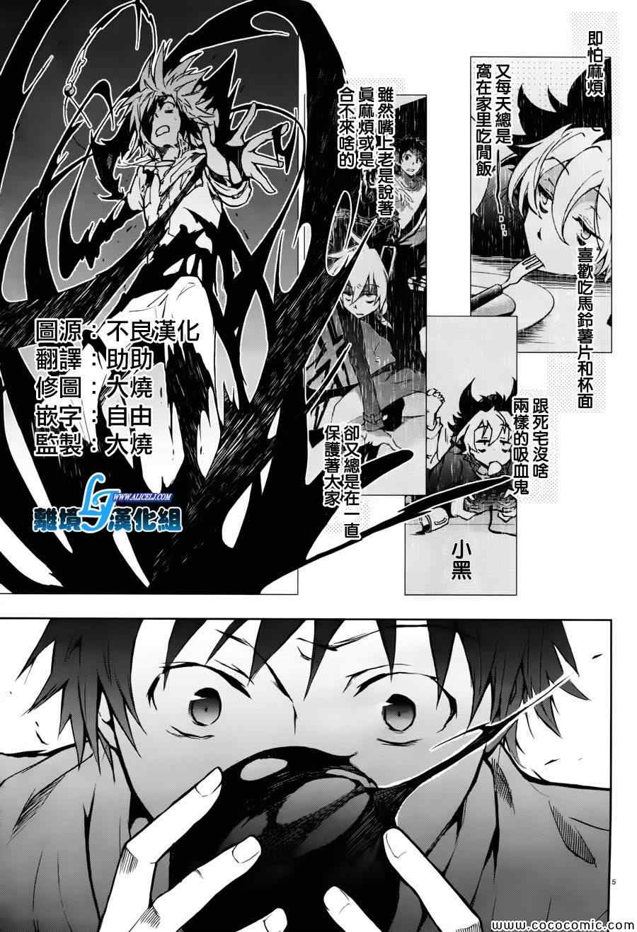 《SERVAMP－吸血鬼仆人－》漫画最新章节第27话免费下拉式在线观看章节第【3】张图片