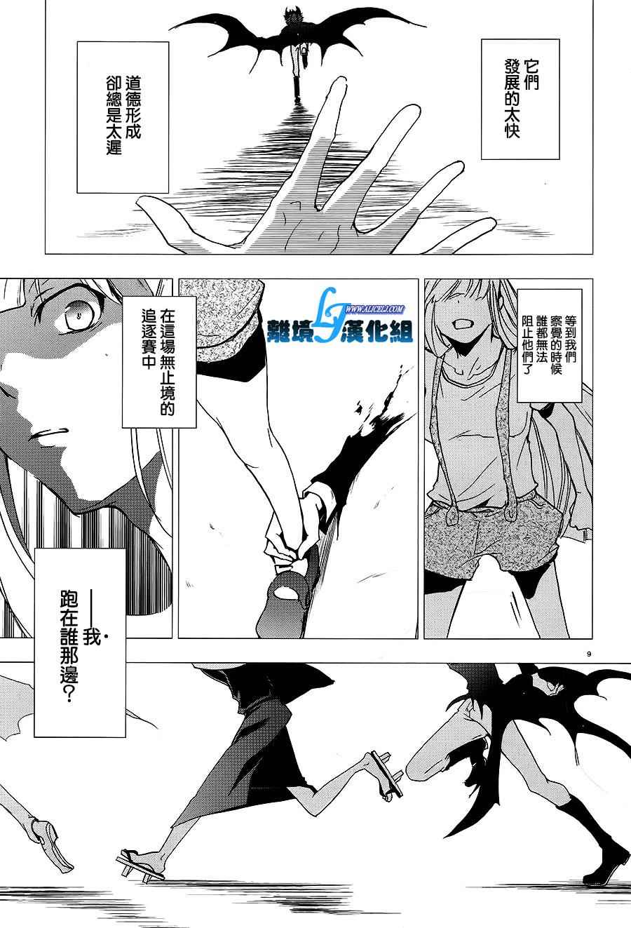 《SERVAMP－吸血鬼仆人－》漫画最新章节第65话免费下拉式在线观看章节第【13】张图片