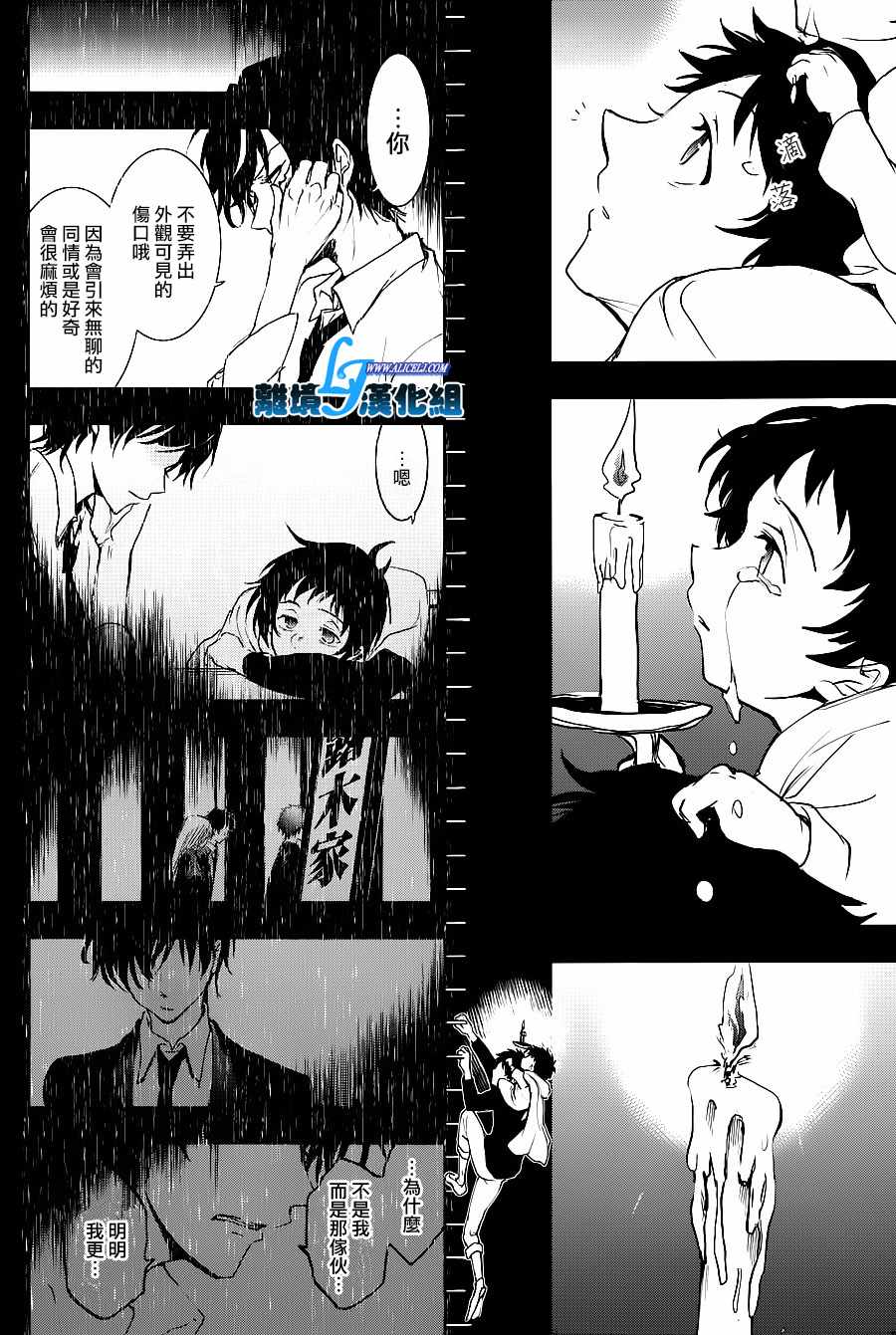 《SERVAMP－吸血鬼仆人－》漫画最新章节第78话免费下拉式在线观看章节第【13】张图片