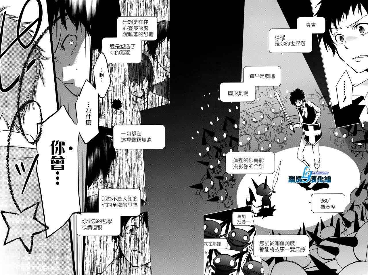 《SERVAMP－吸血鬼仆人－》漫画最新章节第67话免费下拉式在线观看章节第【15】张图片