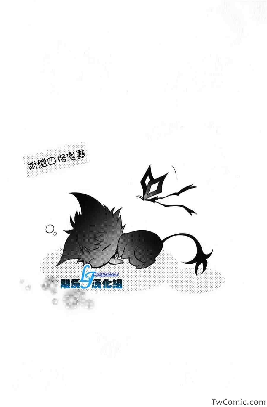 《SERVAMP－吸血鬼仆人－》漫画最新章节servamp 特别篇免费下拉式在线观看章节第【3】张图片