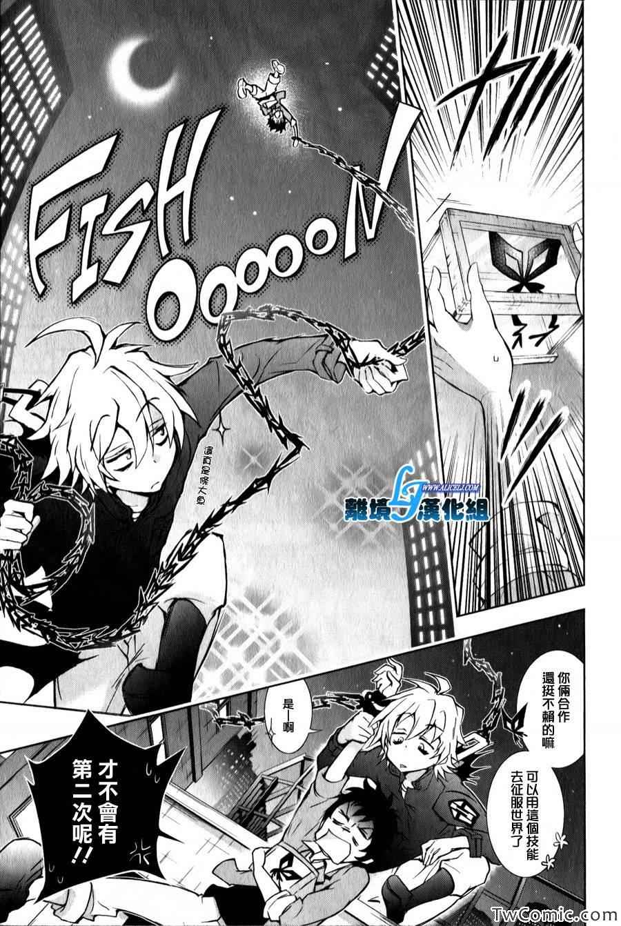 《SERVAMP－吸血鬼仆人－》漫画最新章节servamp 特别篇2免费下拉式在线观看章节第【14】张图片