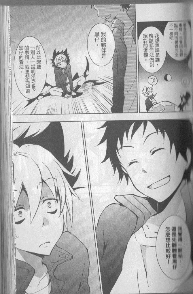 《SERVAMP－吸血鬼仆人－》漫画最新章节第3卷免费下拉式在线观看章节第【60】张图片