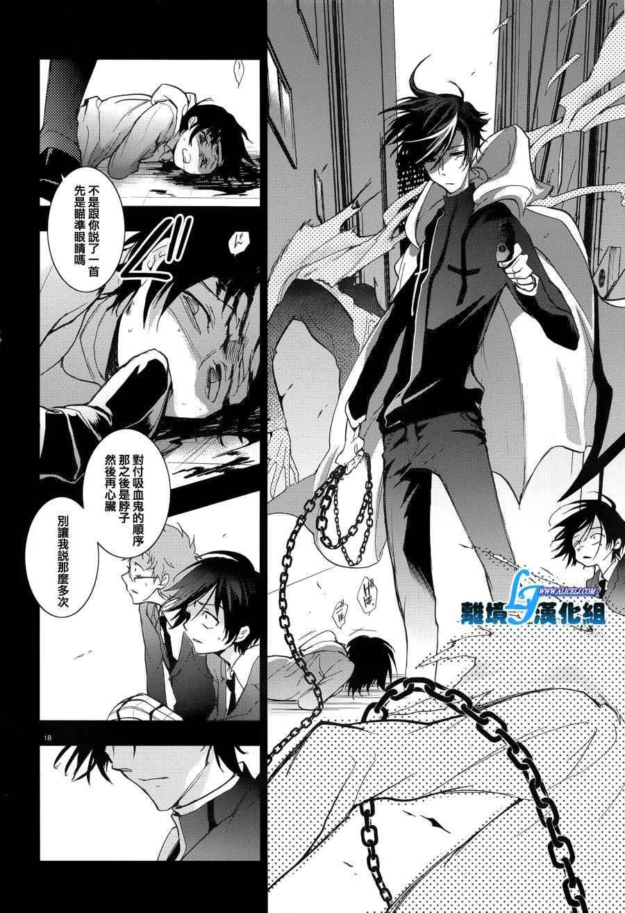 《SERVAMP－吸血鬼仆人－》漫画最新章节第53话免费下拉式在线观看章节第【19】张图片