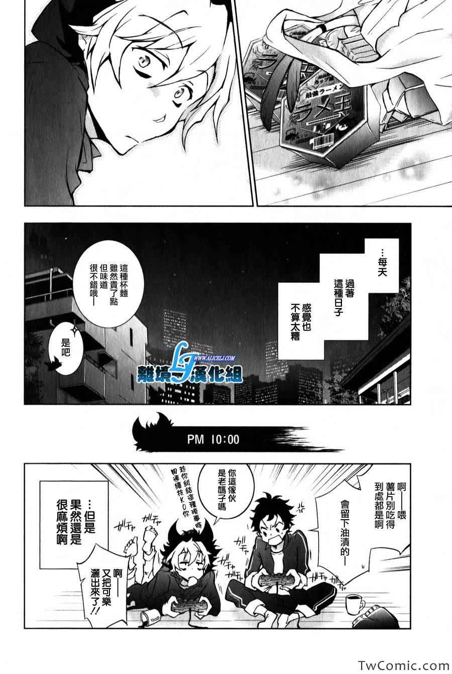 《SERVAMP－吸血鬼仆人－》漫画最新章节servamp 特别篇2免费下拉式在线观看章节第【17】张图片