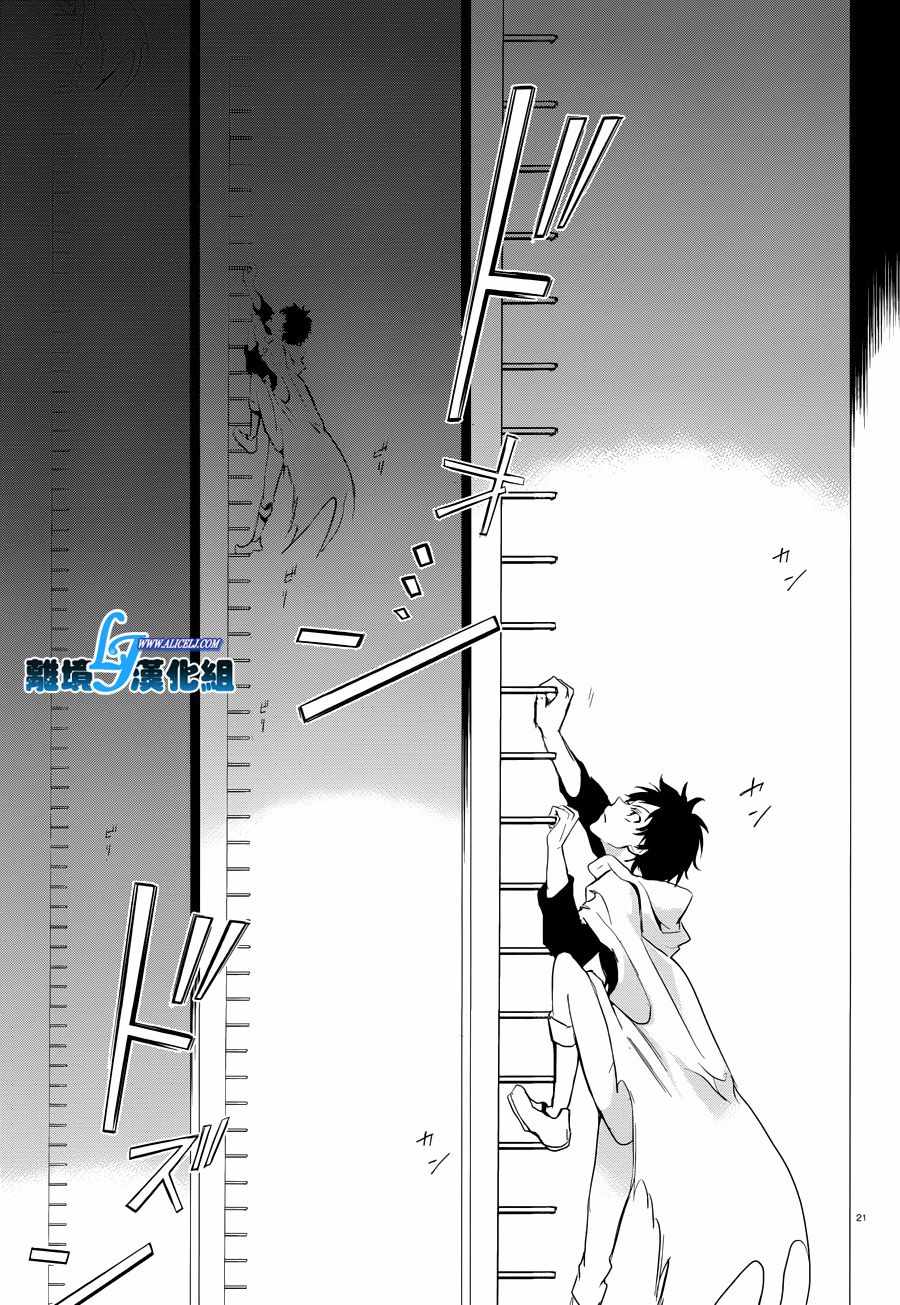 《SERVAMP－吸血鬼仆人－》漫画最新章节第75话免费下拉式在线观看章节第【19】张图片