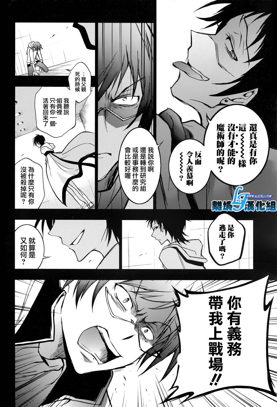 《SERVAMP－吸血鬼仆人－》漫画最新章节第50话免费下拉式在线观看章节第【26】张图片