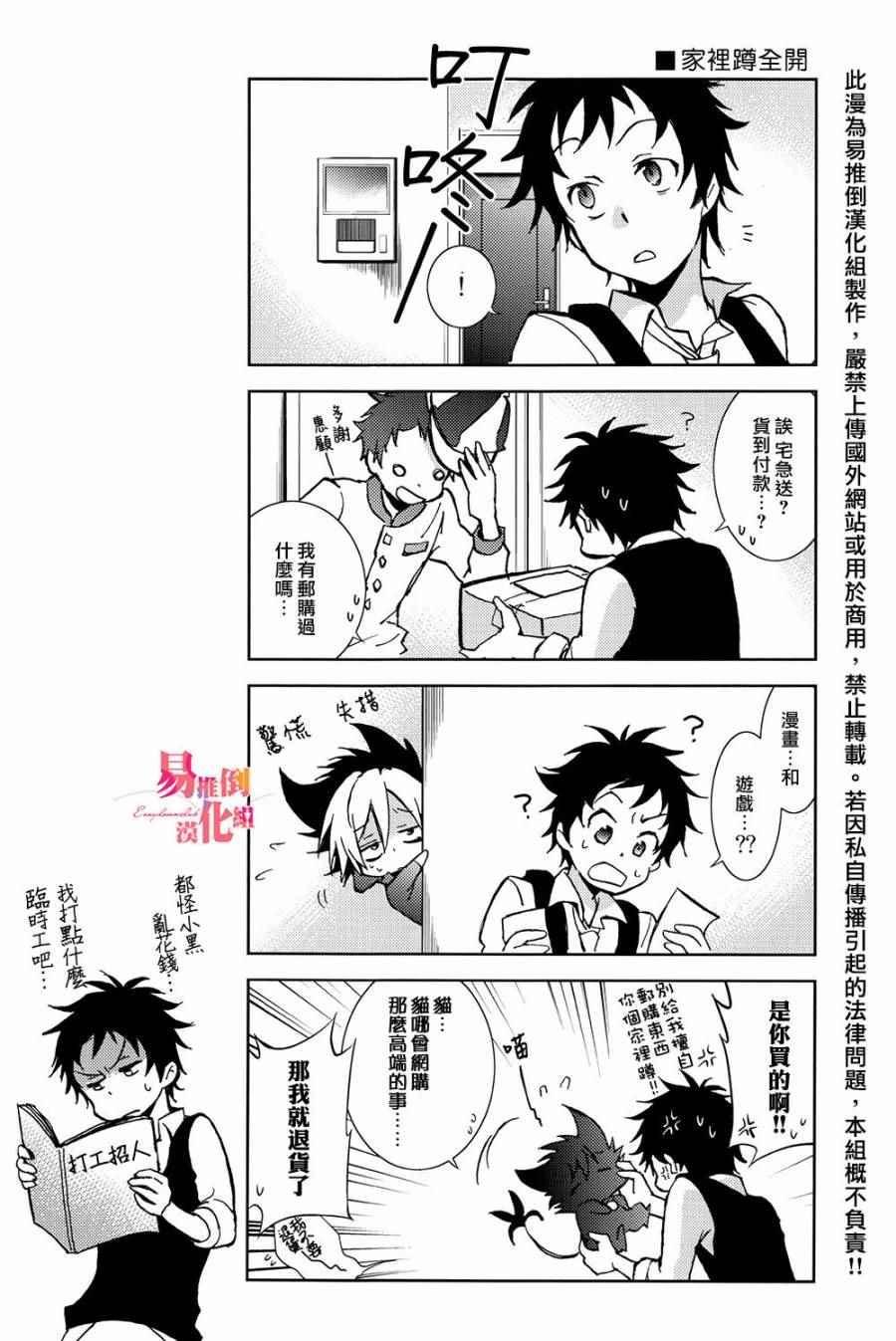 《SERVAMP－吸血鬼仆人－》漫画最新章节servamp SERVAMP设定集01免费下拉式在线观看章节第【5】张图片