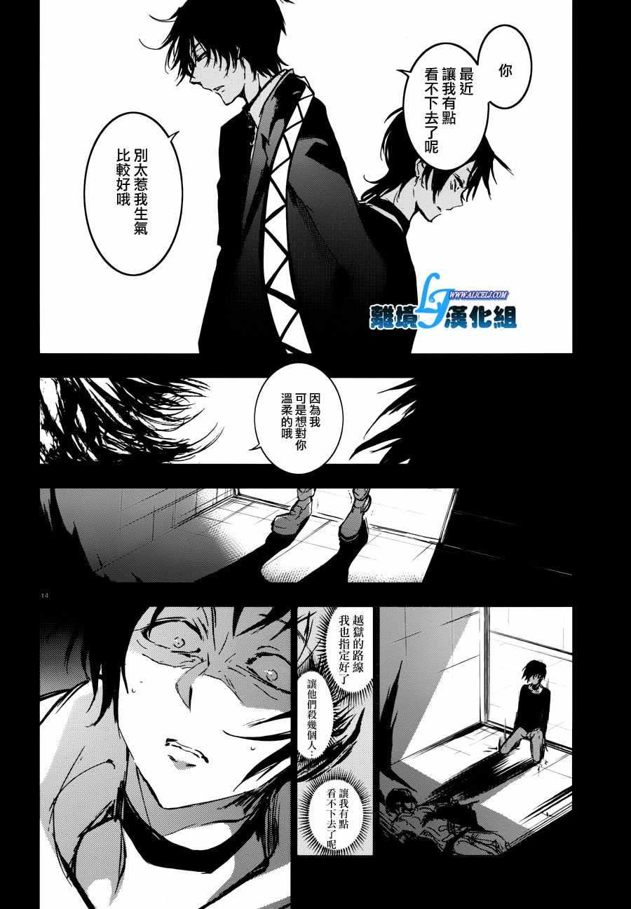 《SERVAMP－吸血鬼仆人－》漫画最新章节第71话免费下拉式在线观看章节第【18】张图片