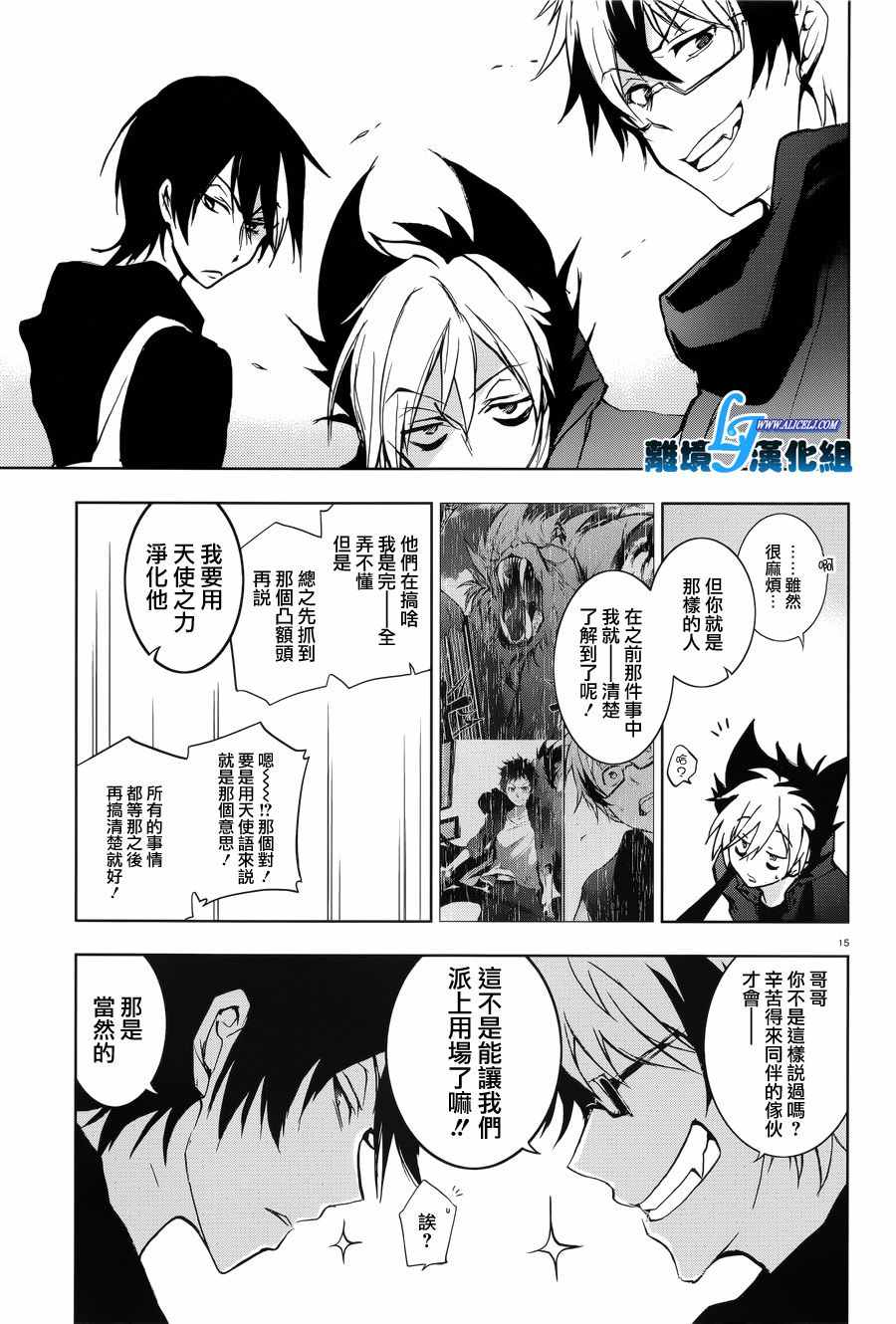 《SERVAMP－吸血鬼仆人－》漫画最新章节第54话免费下拉式在线观看章节第【19】张图片