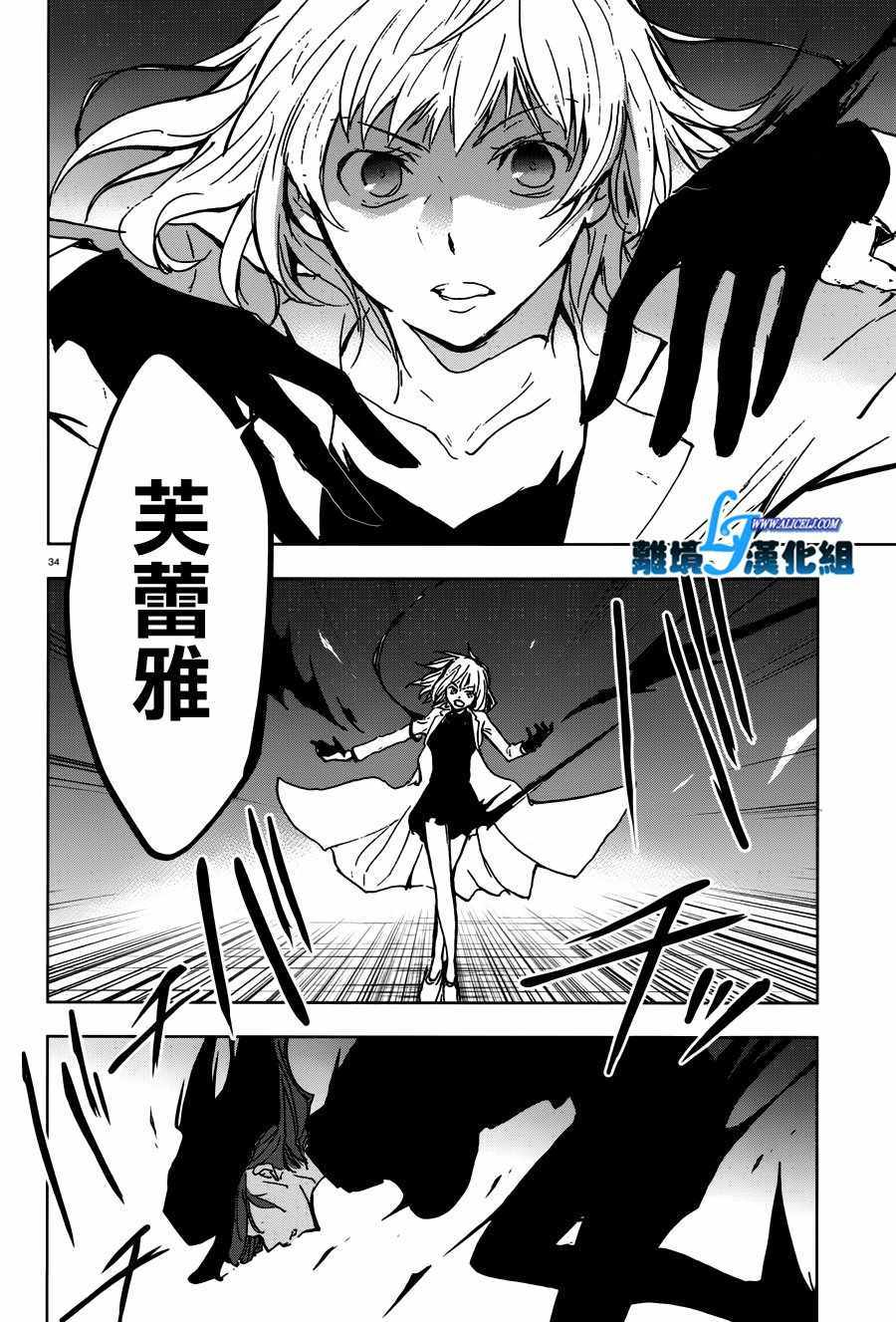 《SERVAMP－吸血鬼仆人－》漫画最新章节第73话免费下拉式在线观看章节第【34】张图片