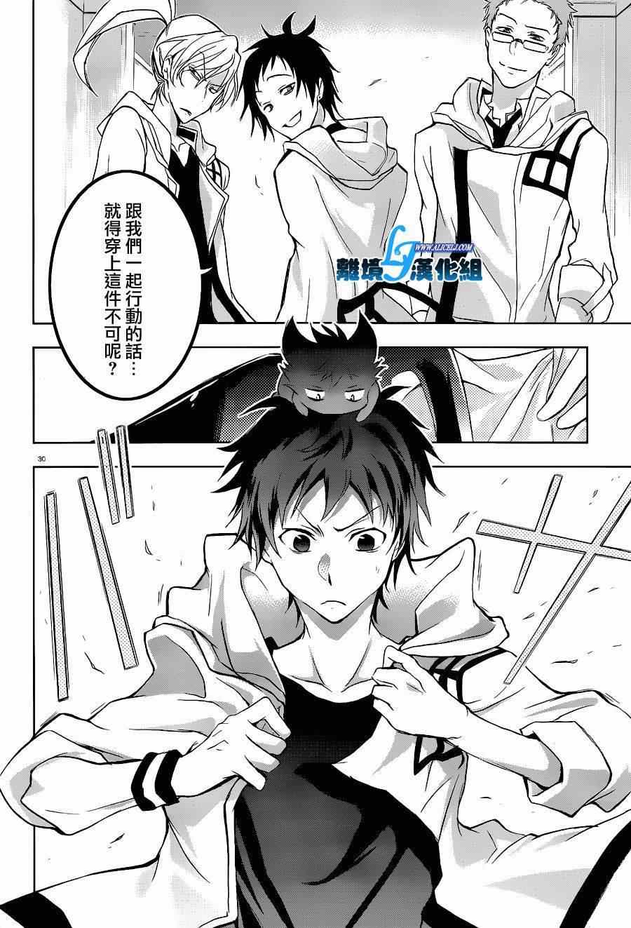 《SERVAMP－吸血鬼仆人－》漫画最新章节第45话免费下拉式在线观看章节第【32】张图片