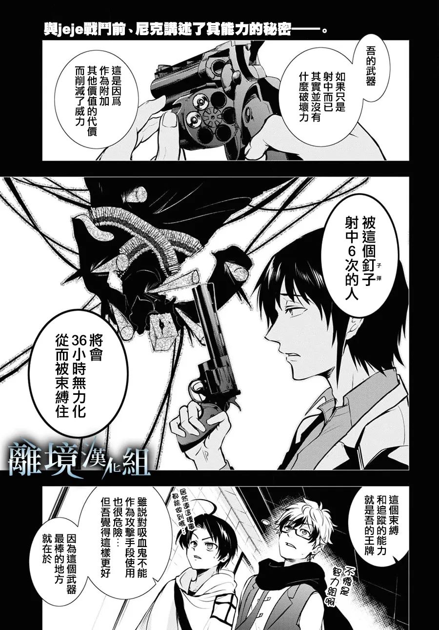 《SERVAMP－吸血鬼仆人－》漫画最新章节第117话免费下拉式在线观看章节第【1】张图片