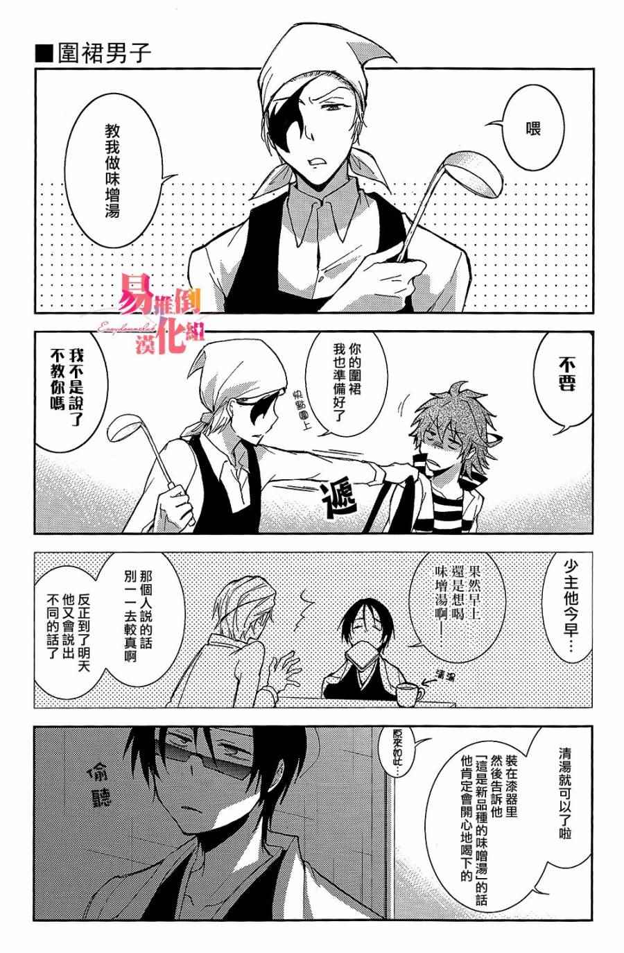 《SERVAMP－吸血鬼仆人－》漫画最新章节servamp SERVAMP设定集04免费下拉式在线观看章节第【8】张图片