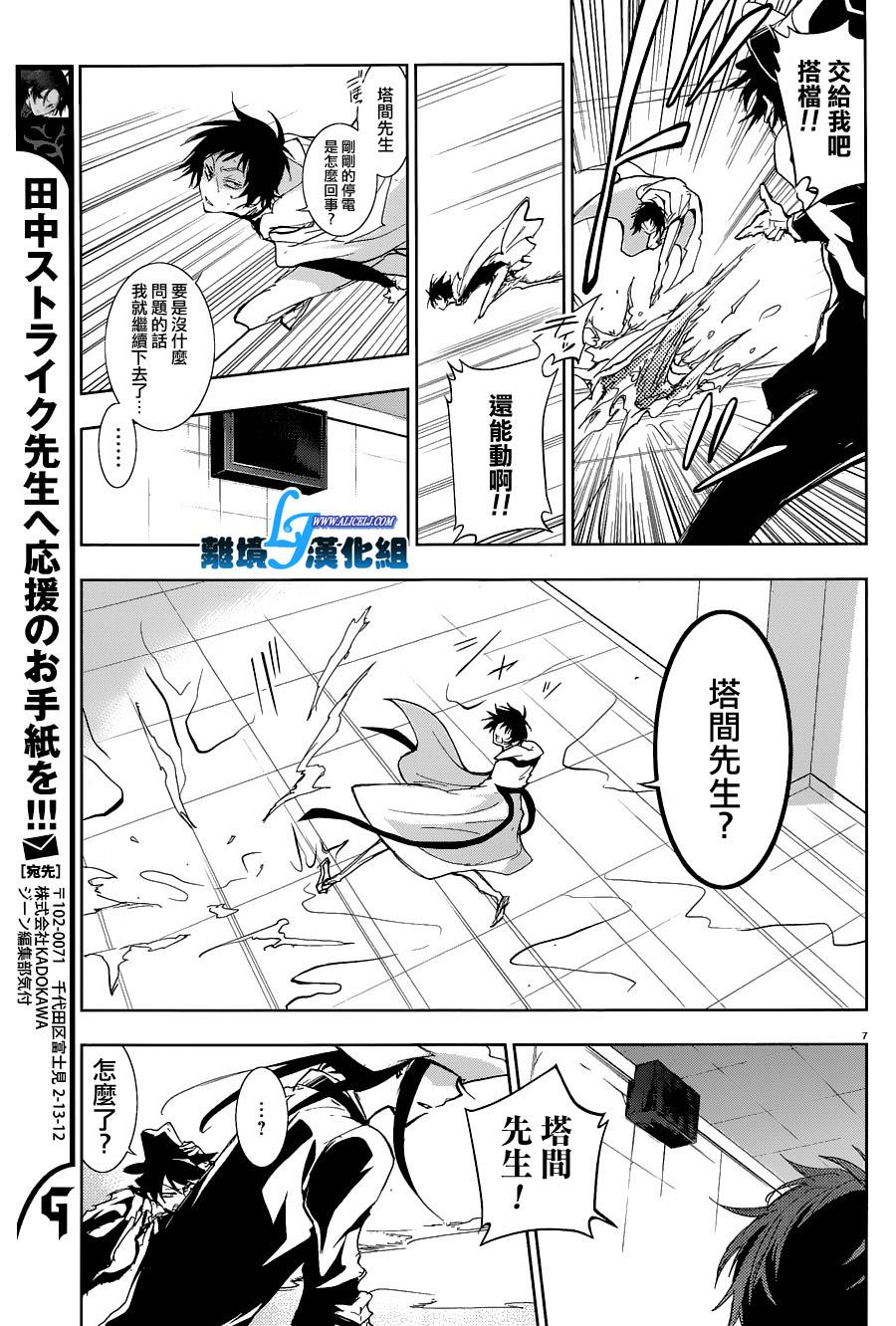 《SERVAMP－吸血鬼仆人－》漫画最新章节第56话免费下拉式在线观看章节第【10】张图片