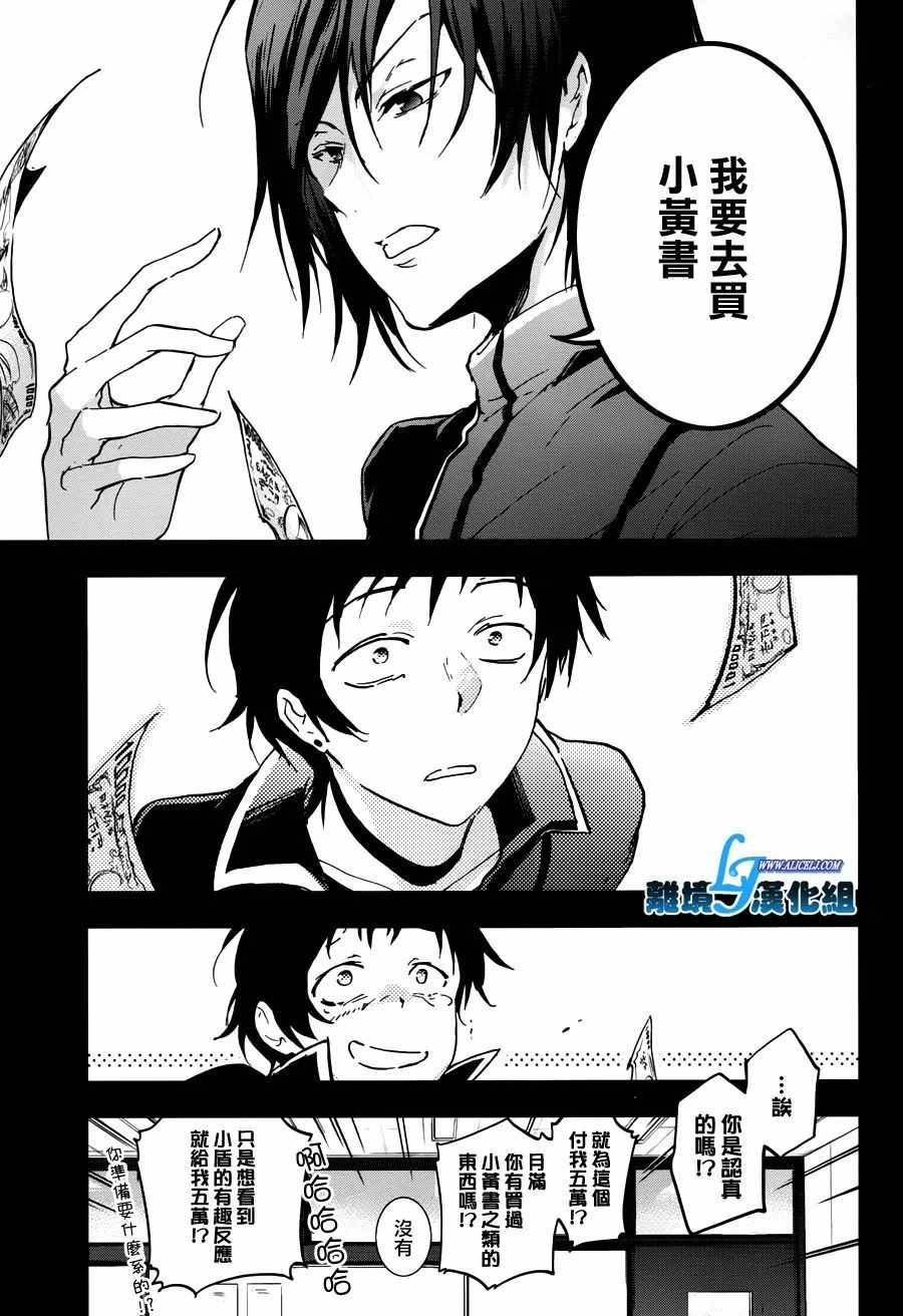 《SERVAMP－吸血鬼仆人－》漫画最新章节第69话免费下拉式在线观看章节第【17】张图片