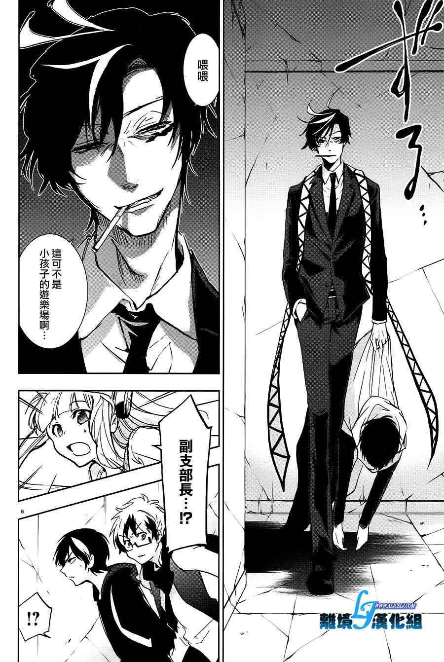 《SERVAMP－吸血鬼仆人－》漫画最新章节第64话免费下拉式在线观看章节第【9】张图片