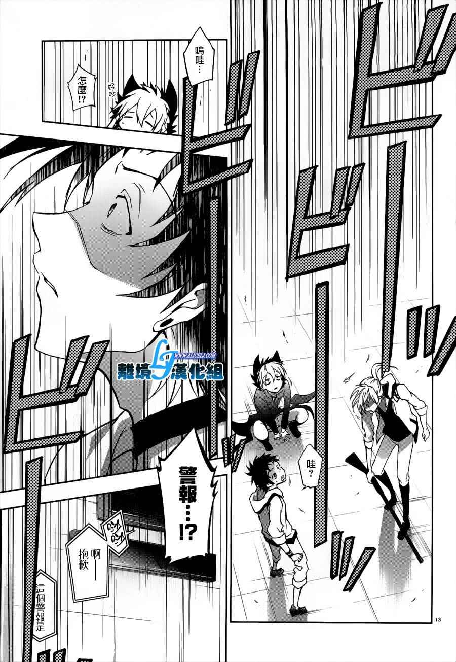 《SERVAMP－吸血鬼仆人－》漫画最新章节第46话免费下拉式在线观看章节第【17】张图片