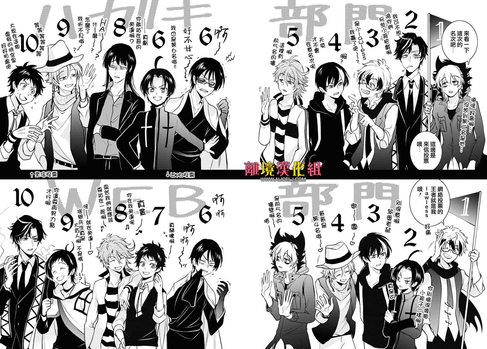 《SERVAMP－吸血鬼仆人－》漫画最新章节番外篇05免费下拉式在线观看章节第【7】张图片