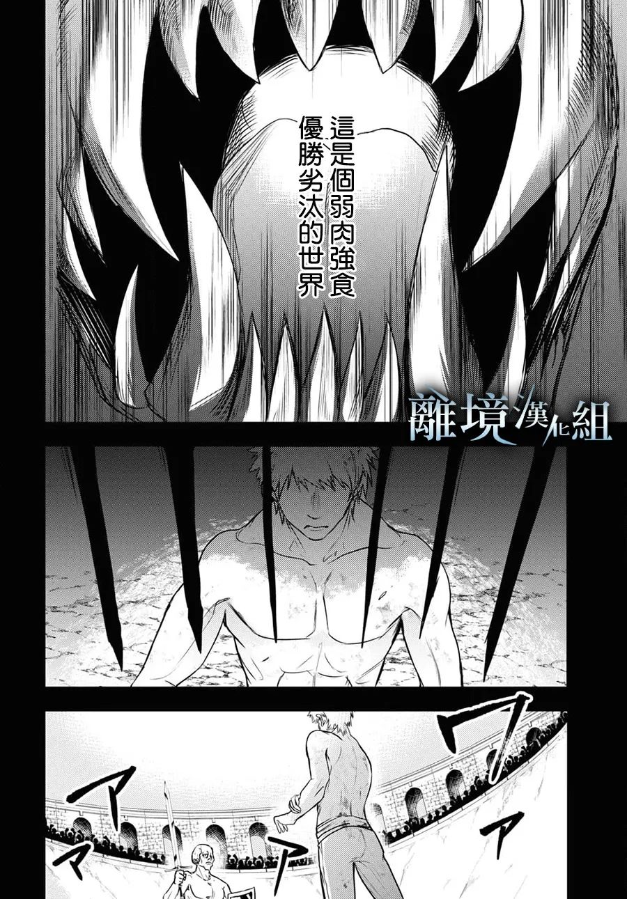 《SERVAMP－吸血鬼仆人－》漫画最新章节第119话免费下拉式在线观看章节第【15】张图片