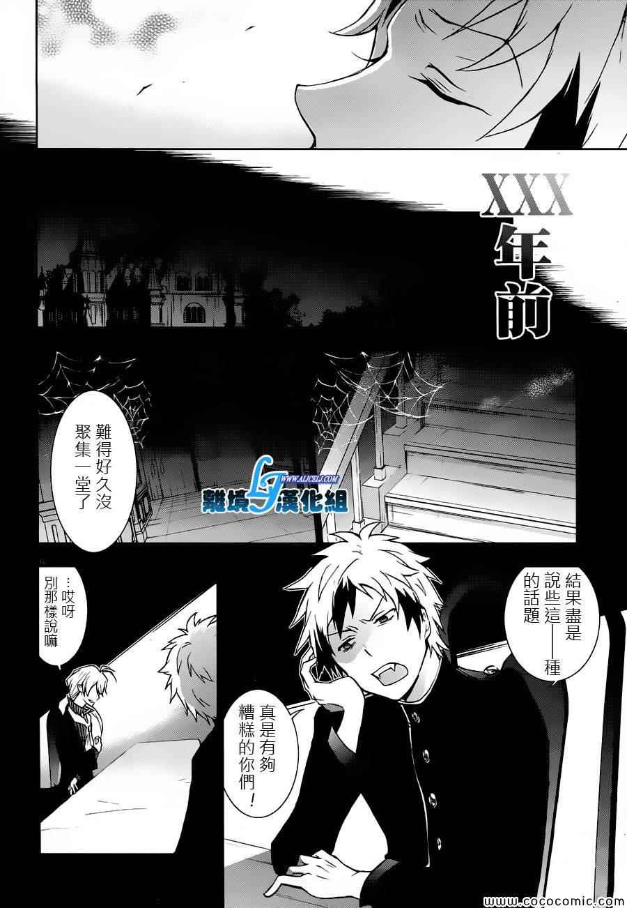 《SERVAMP－吸血鬼仆人－》漫画最新章节第5话免费下拉式在线观看章节第【14】张图片