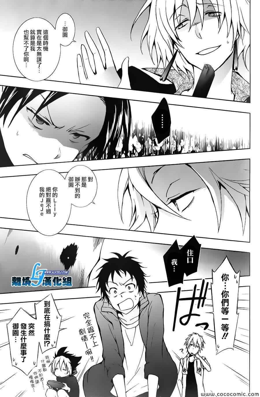 《SERVAMP－吸血鬼仆人－》漫画最新章节第13话免费下拉式在线观看章节第【5】张图片