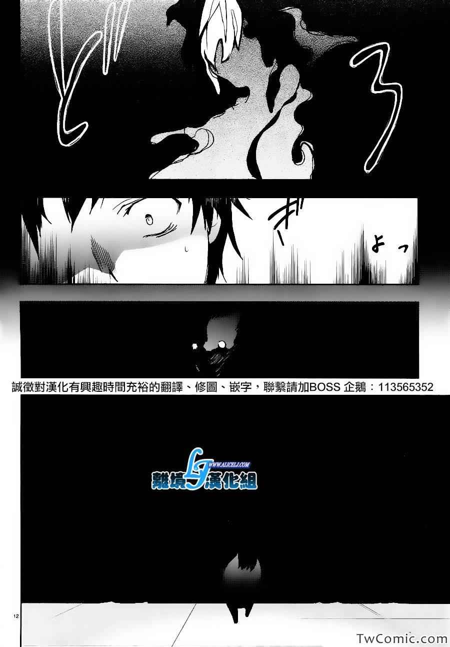 《SERVAMP－吸血鬼仆人－》漫画最新章节第25话免费下拉式在线观看章节第【14】张图片