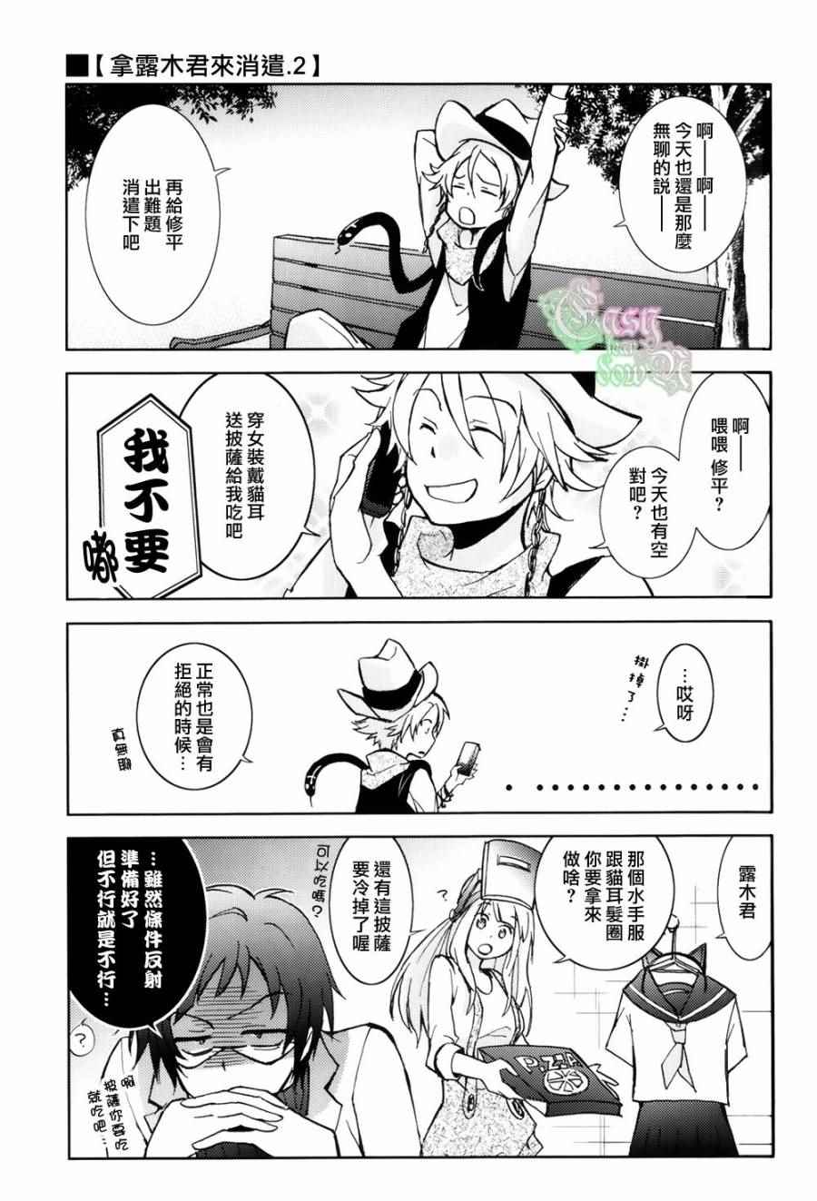 《SERVAMP－吸血鬼仆人－》漫画最新章节servamp SERVAMP设定集02免费下拉式在线观看章节第【13】张图片