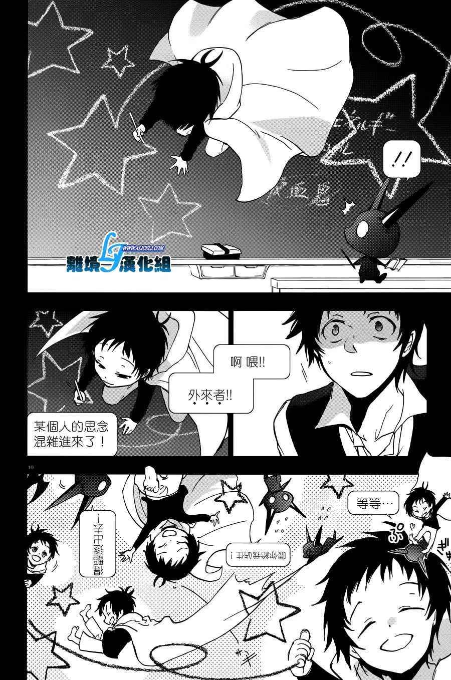 《SERVAMP－吸血鬼仆人－》漫画最新章节第67话免费下拉式在线观看章节第【16】张图片