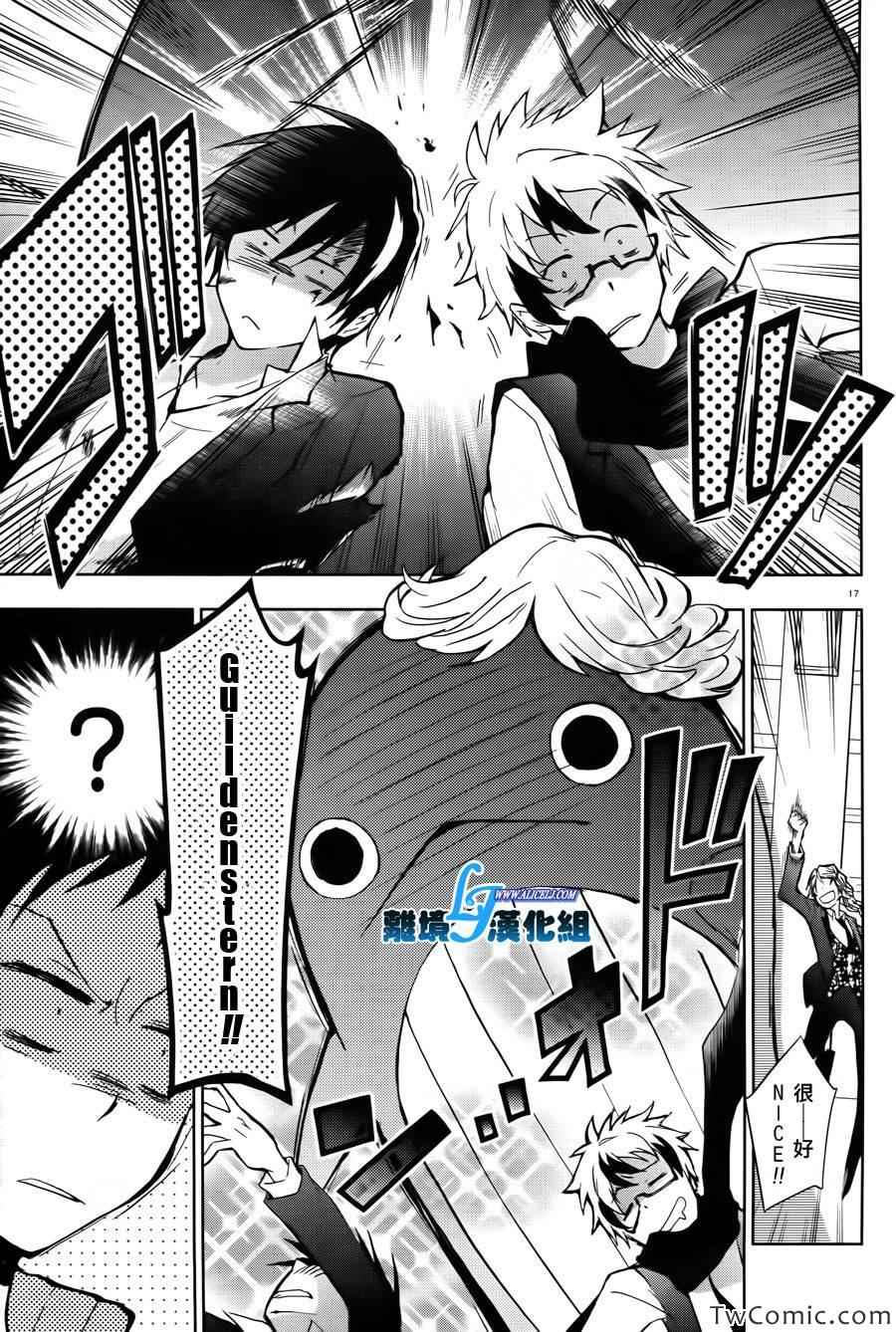 《SERVAMP－吸血鬼仆人－》漫画最新章节第24话免费下拉式在线观看章节第【18】张图片