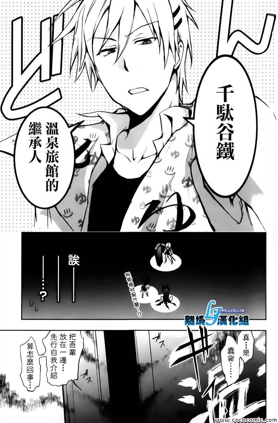 《SERVAMP－吸血鬼仆人－》漫画最新章节第11话免费下拉式在线观看章节第【33】张图片