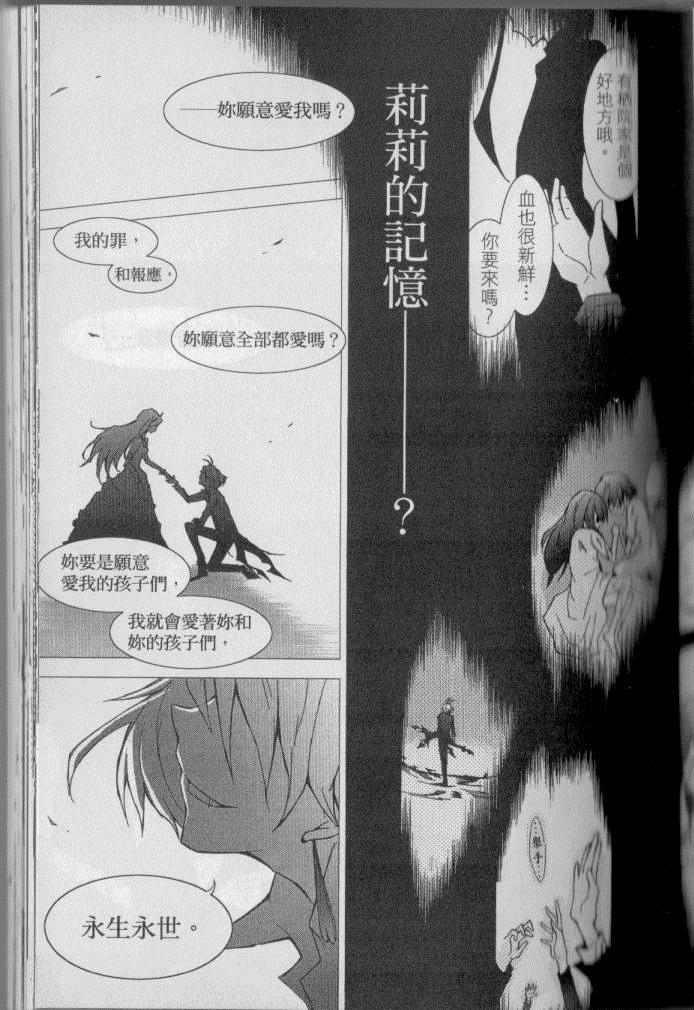 《SERVAMP－吸血鬼仆人－》漫画最新章节第4卷免费下拉式在线观看章节第【124】张图片