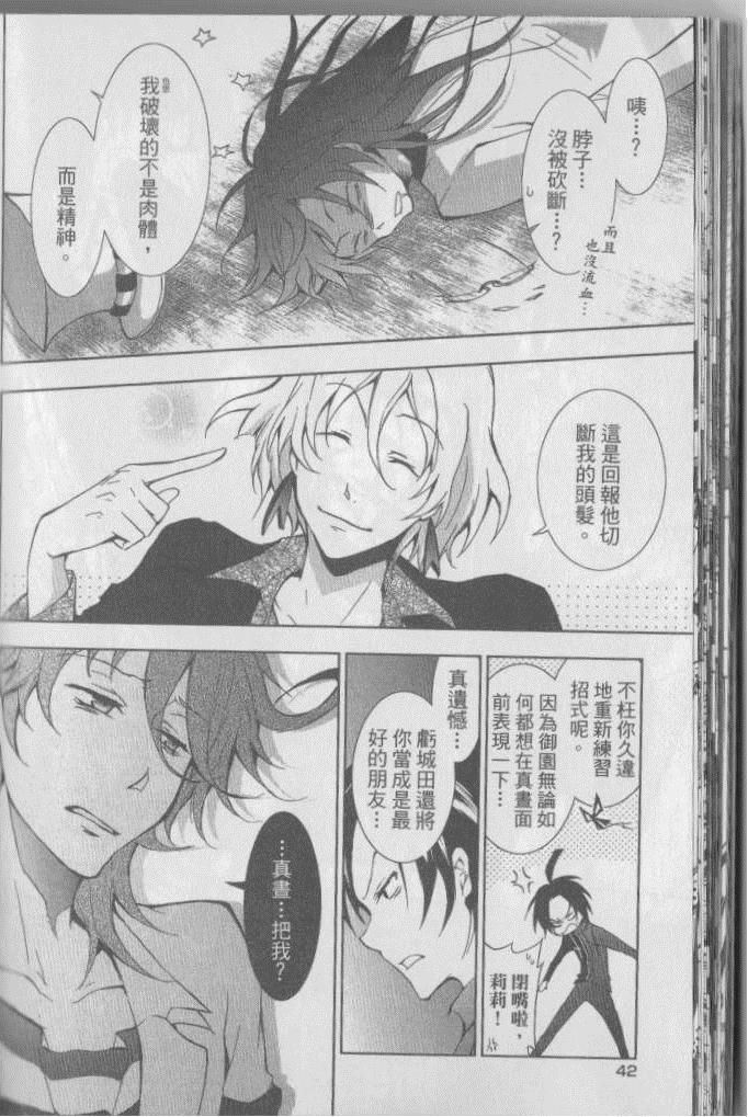 《SERVAMP－吸血鬼仆人－》漫画最新章节第2卷免费下拉式在线观看章节第【49】张图片