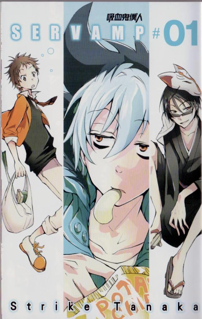 《SERVAMP－吸血鬼仆人－》漫画最新章节第1卷免费下拉式在线观看章节第【12】张图片