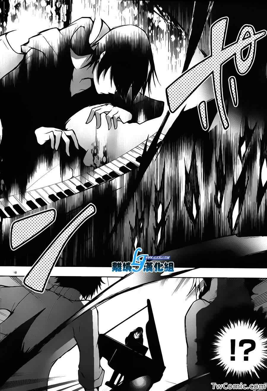 《SERVAMP－吸血鬼仆人－》漫画最新章节第22话免费下拉式在线观看章节第【22】张图片