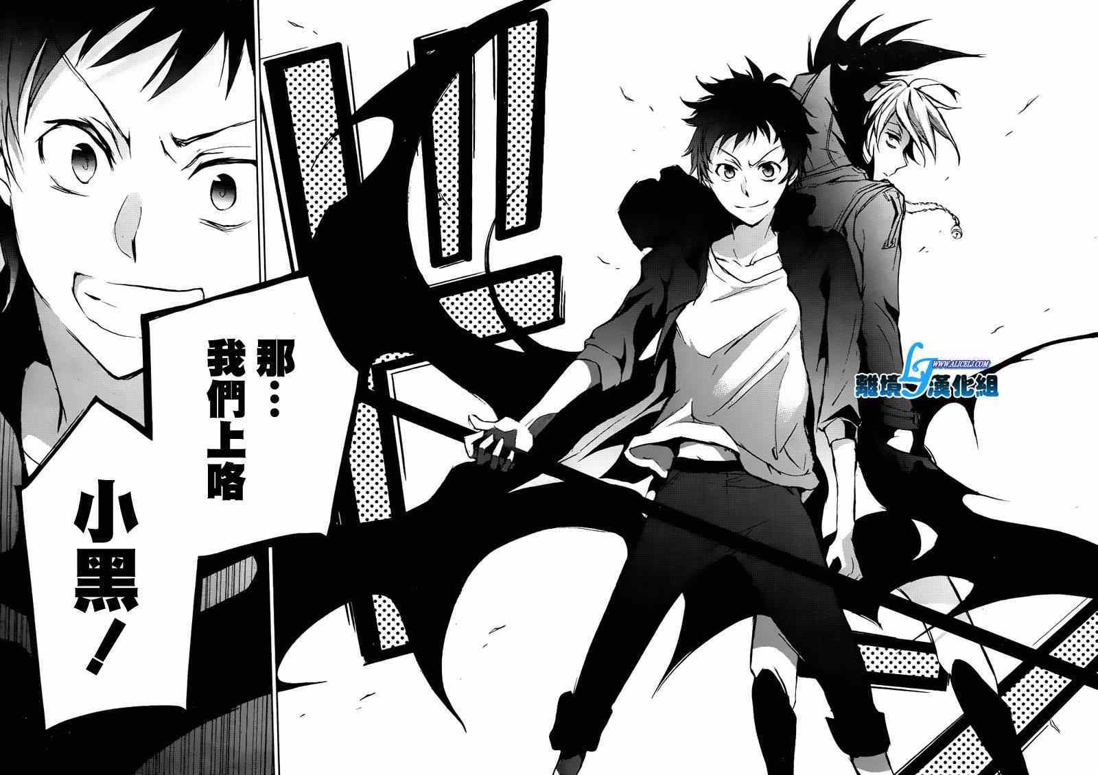 《SERVAMP－吸血鬼仆人－》漫画最新章节第35话免费下拉式在线观看章节第【33】张图片