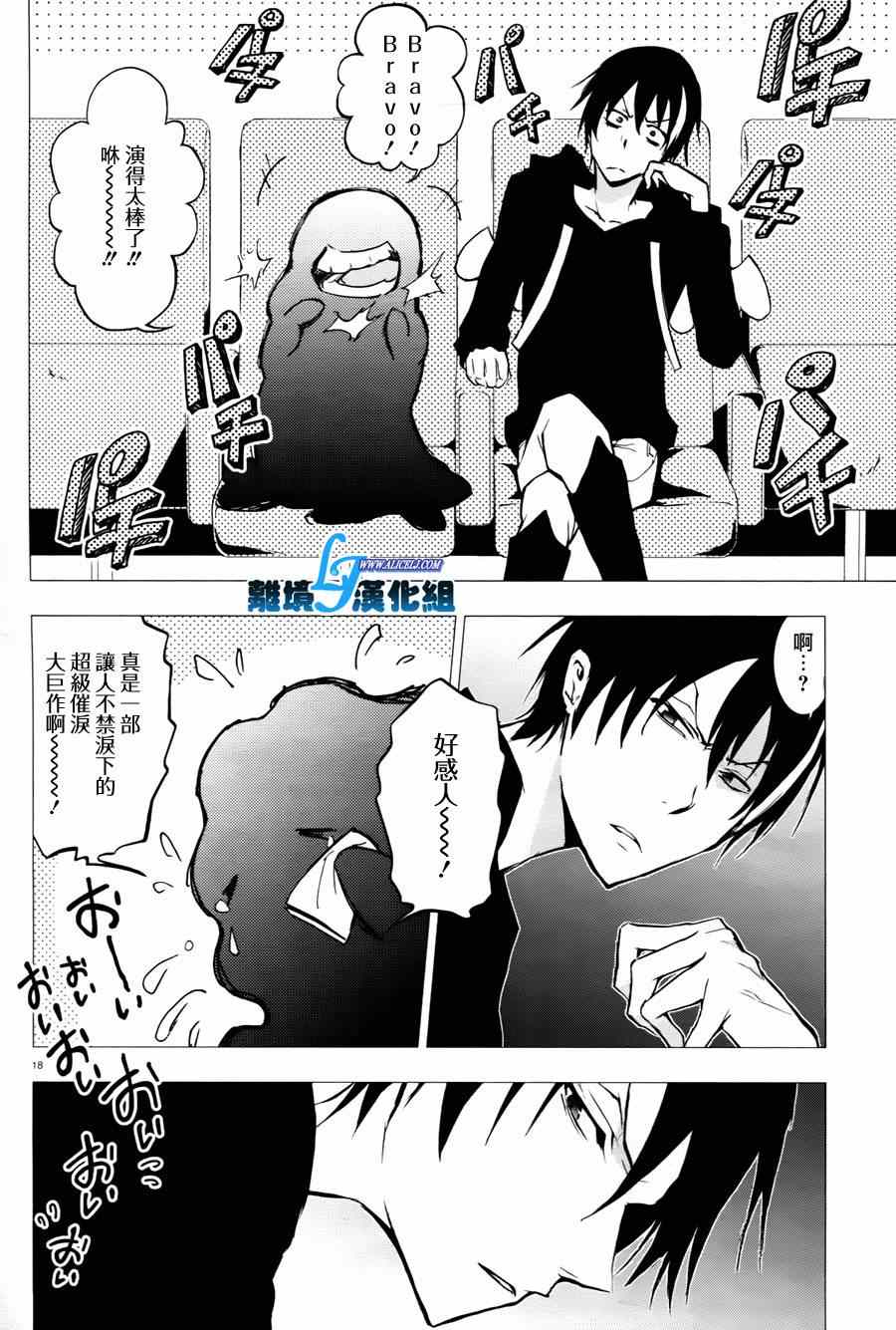 《SERVAMP－吸血鬼仆人－》漫画最新章节第34话免费下拉式在线观看章节第【19】张图片