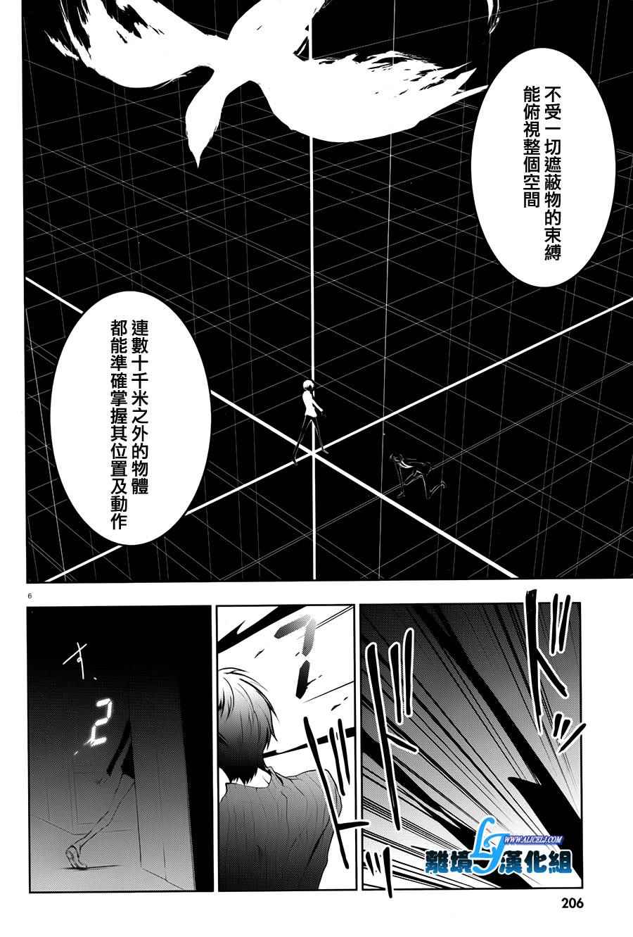 《SERVAMP－吸血鬼仆人－》漫画最新章节第62话免费下拉式在线观看章节第【9】张图片